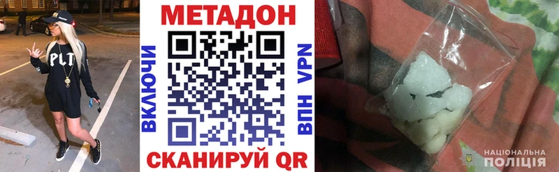 МЕТАДОН белоснежный  Джанкой 